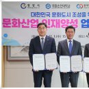 광양문화도시개발