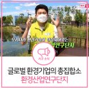 (주)인천이피에스 - 화성시 | 글로벌 환경기업의 총집합소가 국제환경도시 서구에?! 환경산업연구단지 제대로 알려드려요