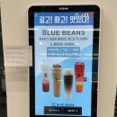 블루빈스커피다산점