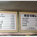 새울산식당 이미지