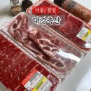 가락시장 정육점 태경축산 소고기 맛집
