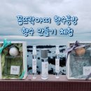 아띠뜨락 이미지