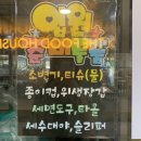 파티마의료기 이미지