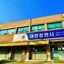 대청정판사 네이버블로그