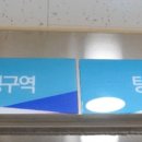 골든힐한의원 이미지