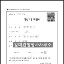 김미경행정사사무소 이미지