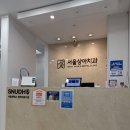 서울상아치과의원 이미지