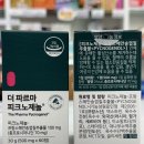 성남으뜸약국 이미지