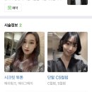 살롱디데이 이미지