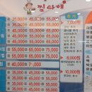 찜다해 이미지