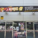 퍼펙트샵
