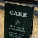 베리몽드