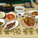 초당해장국