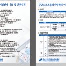 강남체육공원 이미지