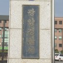 광양상사 이미지