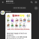 플레이방방 이미지