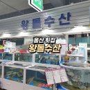 왕돌수산 이미지