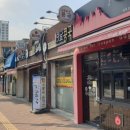 원조옛날콩국 이미지