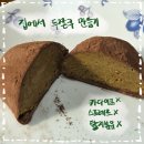 (7/22) 카다이프 초콜릿 만들기 | 두바이 쫀득쿠키 레시피 집에서 카다이프면, 스프레드, 탈지분유 없이 만들기