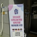 그레미움어린이집 이미지