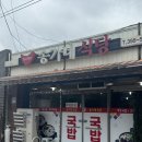 송가네식당 이미지