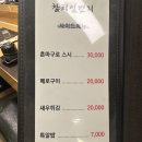 [충주 연수동 맛집] 참치일번지 : 충주 참치회 코스요리 전문점 방문 후기!
