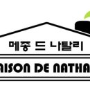 메종드안 이미지