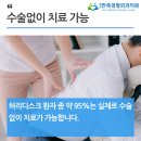 일산만족정형외과의원 이미지
