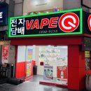 [보수동 전자담배] 백가지의 향을 느낄 수 있는 액상?! 베이퍼블릭 과일 무울개 시리즈 백향과 무울개...