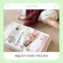 한일슈퍼옆 | 카이아 기저귀 후기 90일 아기 써본 카이야 기저귀 추천