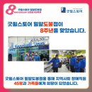 굿윌스토어밀알도봉점 이미지