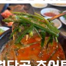 백세추어탕·삼계탕 이미지