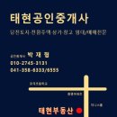 태현공인중개사사무소 네이버블로그
