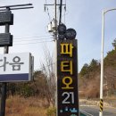 전라남도 광양시 가야산