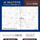 금손한의원 이미지