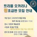 오카리나(초급반) 이미지