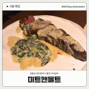 미트팡 | [영등포 맛집] 분위기 좋은 다이닝 바 미트앤몰트 후기 (드라이에이징 채끝 스테이크 & 라구 볼로네제...