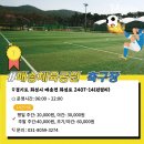 매송체육공원 축구장 이미지