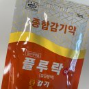 참약사 수원스타약국 이미지