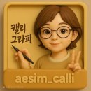 영도구노인복지관 분관 | 영도노인복지관분관 한글새움 2분기 6회차