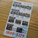 미스터보쌈5379부산화명점 이미지