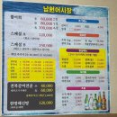 남원어시장