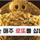 오징어게임복권방 이미지