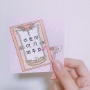 주호 푸드