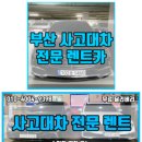 일광카서비스 이미지