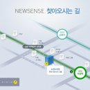 뉴센스의원 이미지