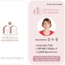 강수경공인중개사사무소 이미지