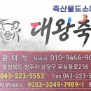 대왕축산 - 동래구 | 대왕축산