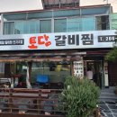 꼭 가봐야 할 직접 맛보고 느낀 창원 맛집 리스트!