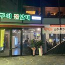 돈구이불났네 네이버블로그